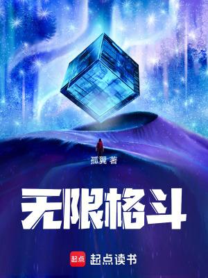 无限格斗手游又叫什么名字