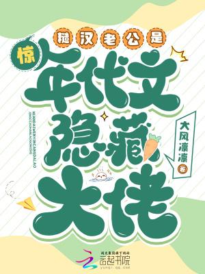 男主角的糙汉年代文