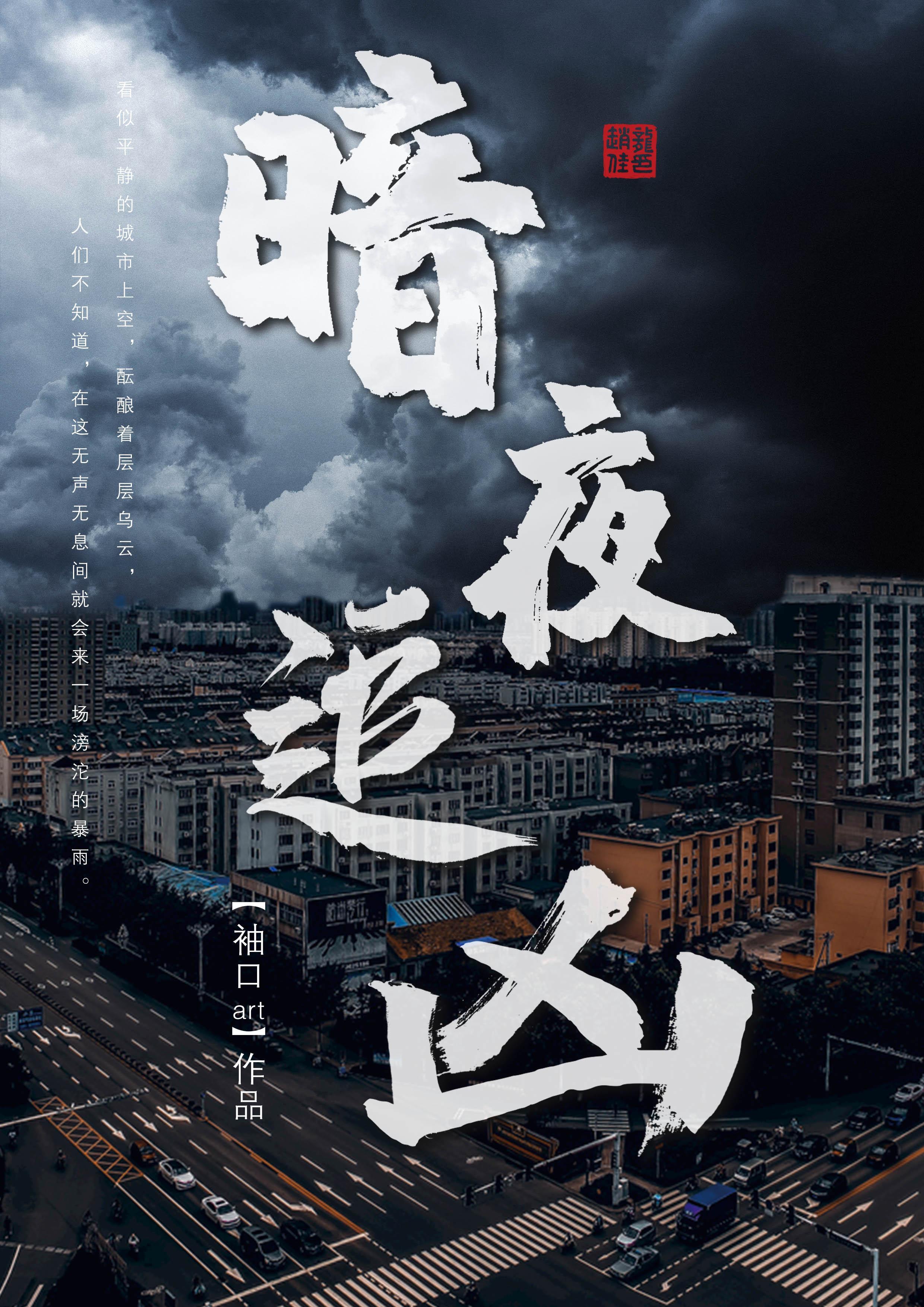 暴雨骤雨电视剧在线