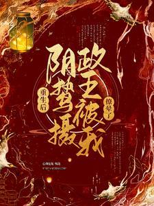 云鸾归短剧免费观看全集