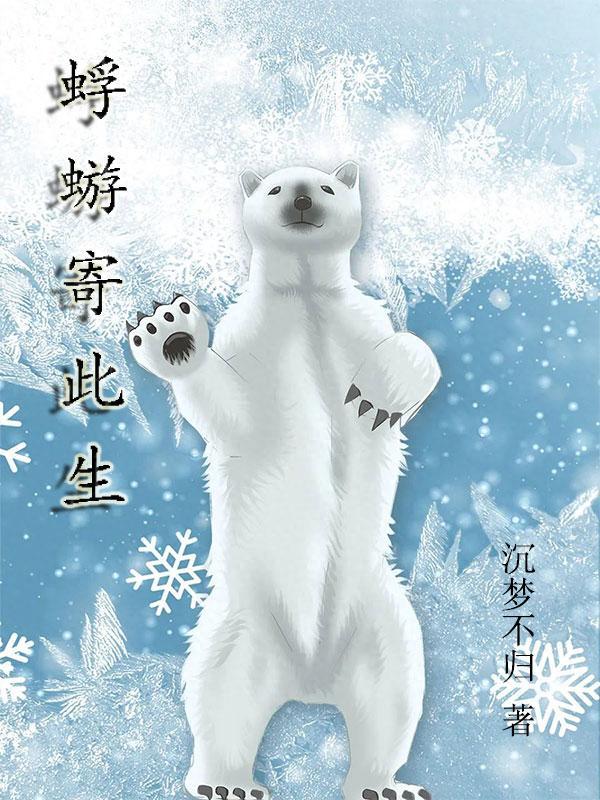 寄蜉蝣是什么意思