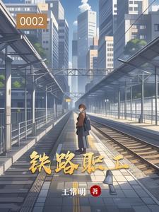 铁路职工属于什么职业