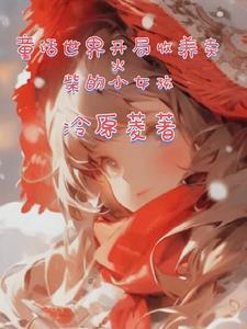 从卖火柴的小女孩中感受到了什么