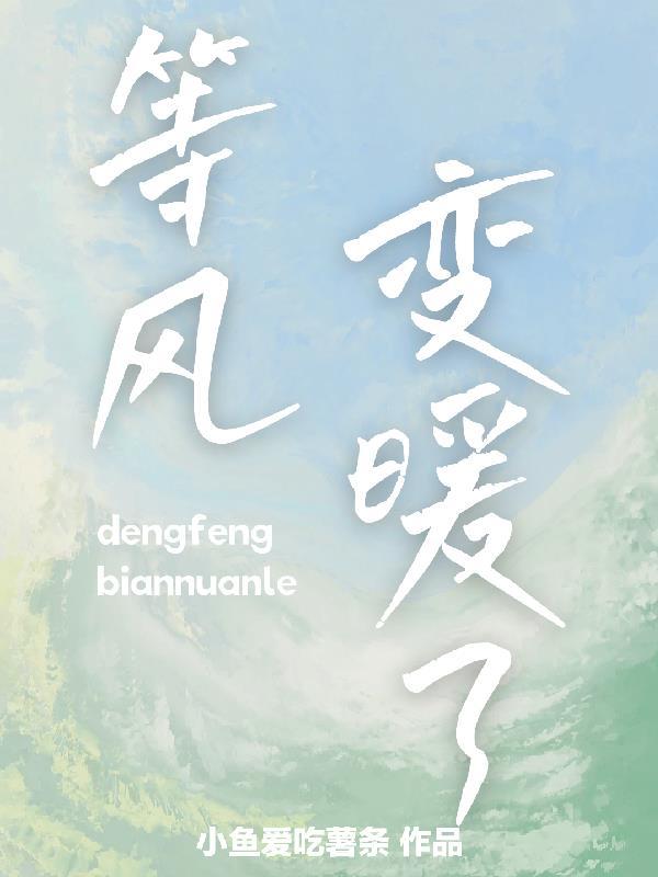 等风也等于几