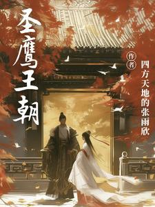 圣鹰格斗
