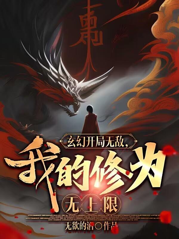 青衣不可敌百科