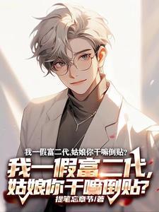 男子冒充富二代骗30多名女性