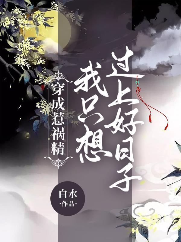 你有没有白月光是什么意思