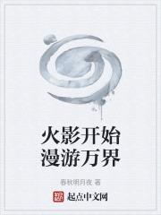 穿越诸天纪升级系统免费阅读