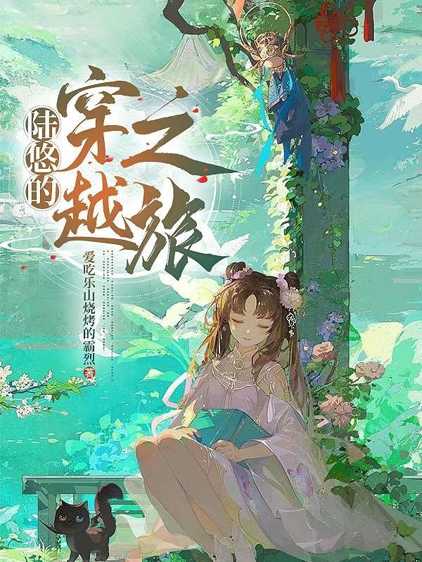 女主角叫陆悠然