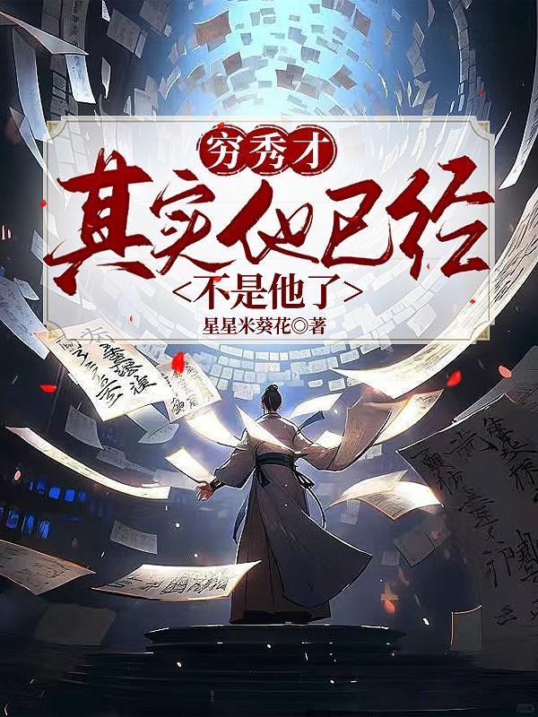 穷秀才的朋友写的这张字条的意思是什么呢?