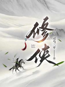 武侠剑魔燕十三开局收徒寒衣