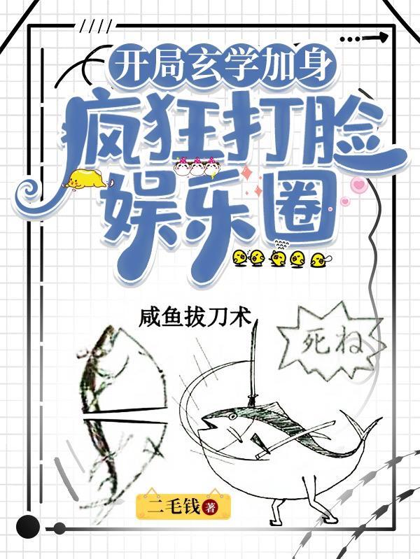 玄学打脸爽文