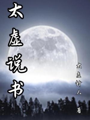 太虚大师介绍