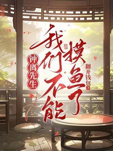 钟离bwiki