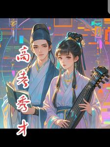 秀才录取多少人