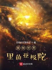 亚极陀的各种形态