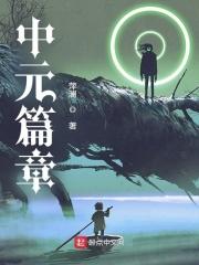 中元是干什么的