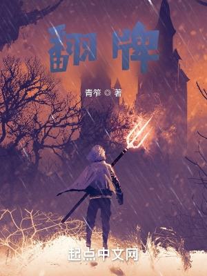 翻牌率