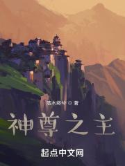 神尊什么意思