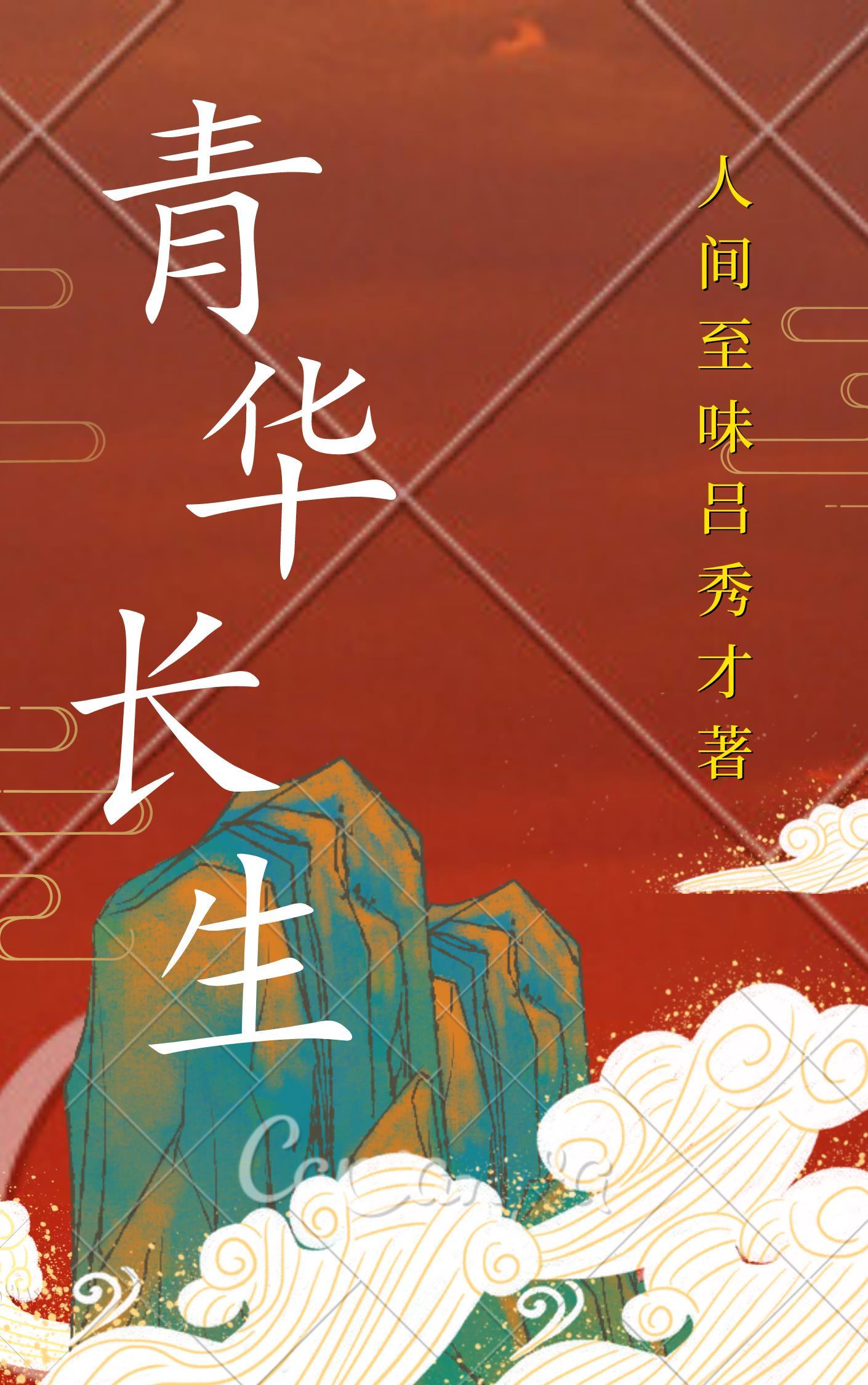 青华世界长乐世界脱离轮回了吗