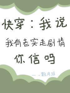 快穿宿主又把世界玩崩了