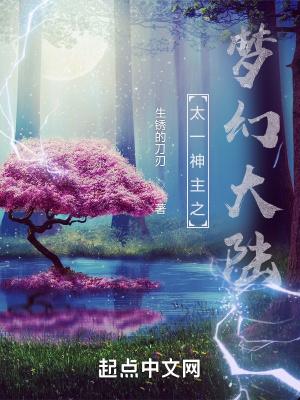 斗罗大陆之东皇太一重生