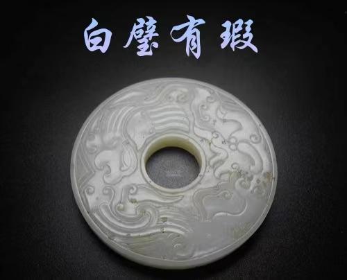 白璧有微瑕全文阅读