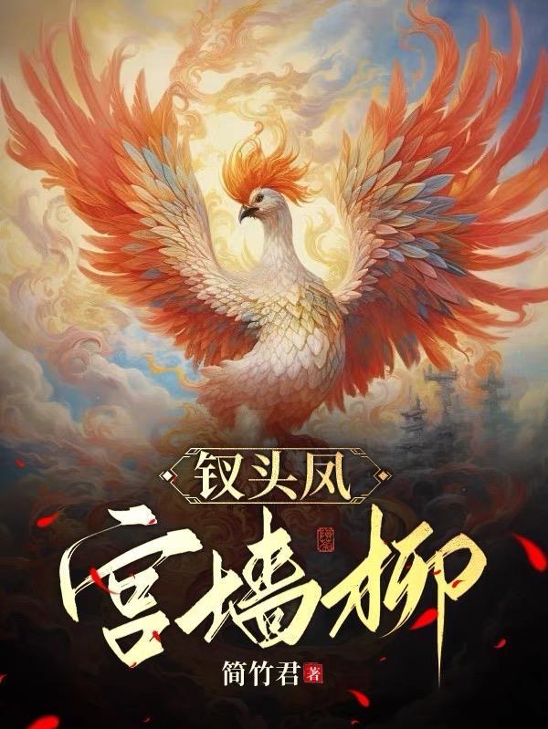 钗头凤是什么诗
