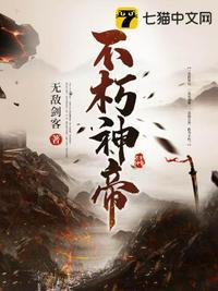 不朽帝神女主