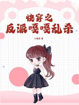 快穿之反派个个悔不当初!涉雪寻星