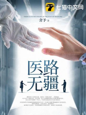 医路向前
