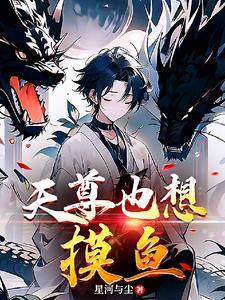 圣尊无赖全集