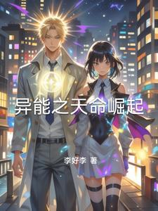 末日降临异能崛起