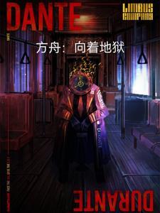 方舟进入地牢
