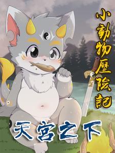 天宫之城