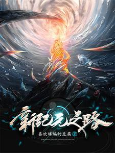 电影 新纪元