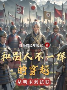 跟别的不一样