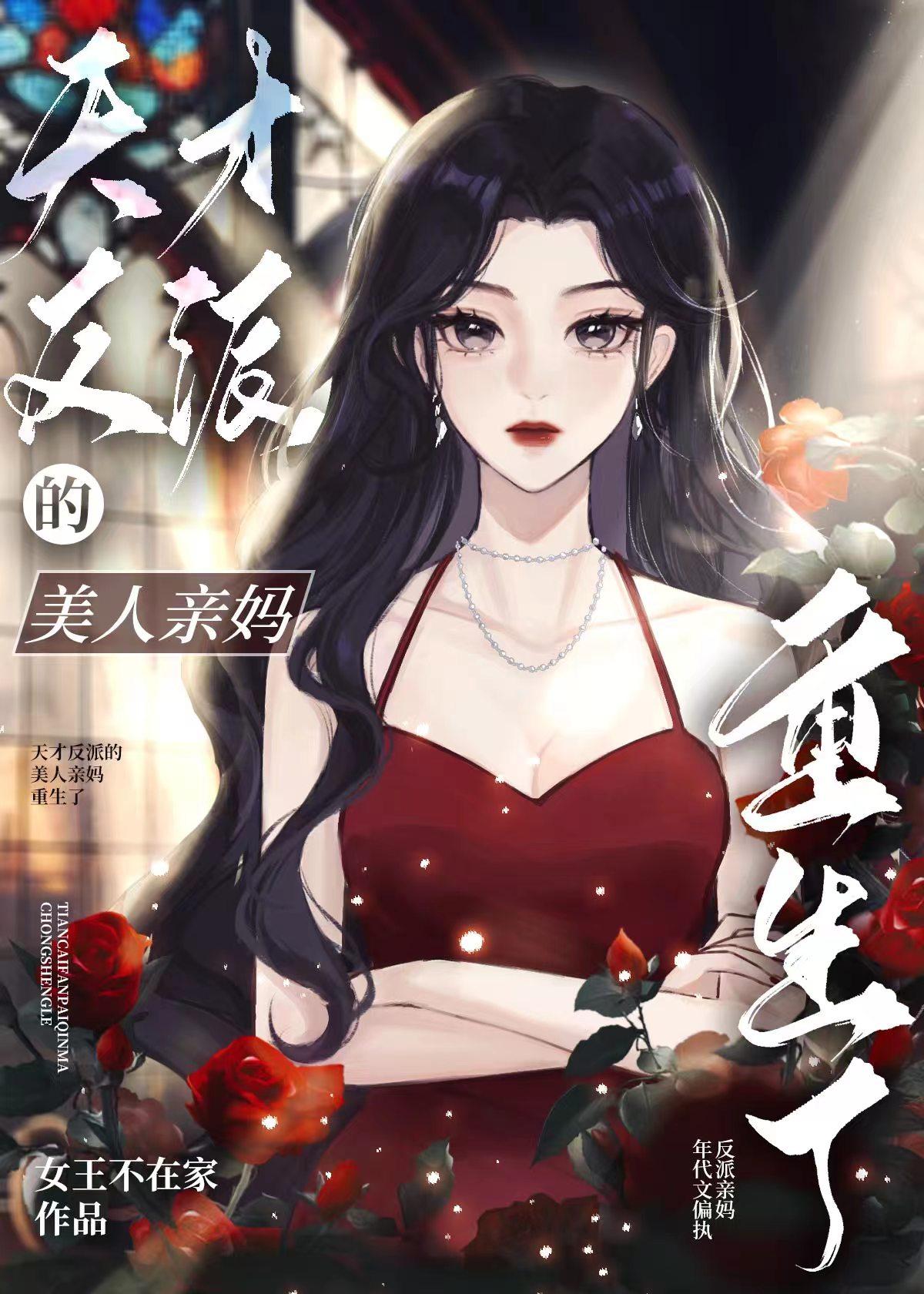 主角是天才反派的