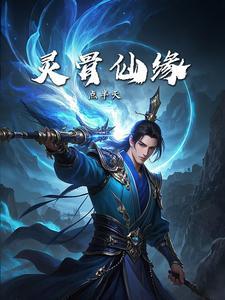 中药威灵仙