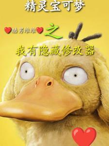 宝可梦主角宠物