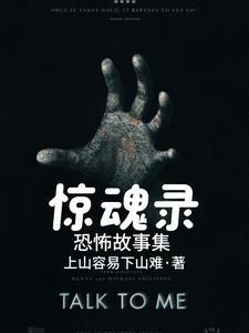 惊魂恐怖电影