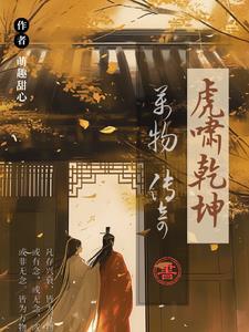 虎啸震千山的阅读答案