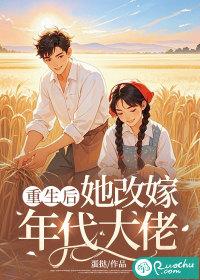 重生后她改嫁年代大佬的小娇妻