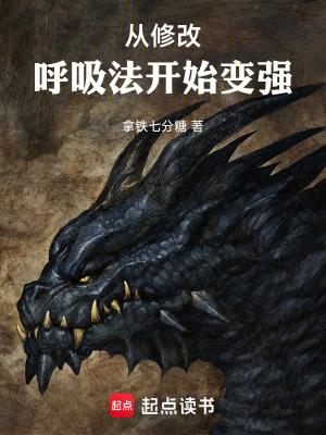 调整呼吸方式