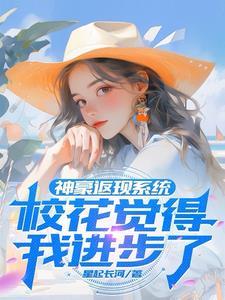 神豪从返现