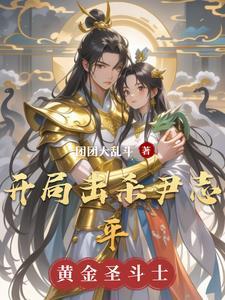穿越开局击杀主角