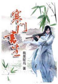 寒门书生驸马爷短剧免费