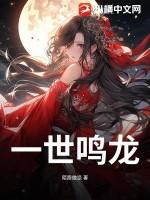 一世明主是什么生肖