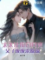 父子夜夜求原谅 森火